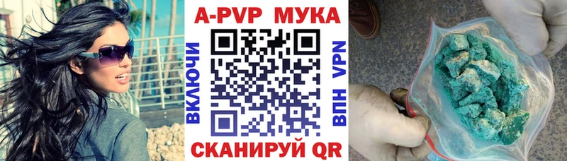 A PVP Соль  закладка  Рузаевка 