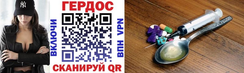 Героин герыч Рузаевка
