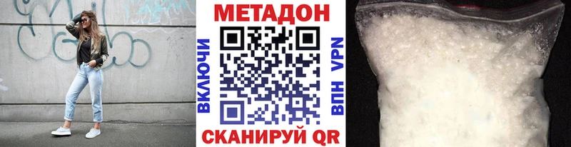 МЕТАДОН белоснежный Рузаевка